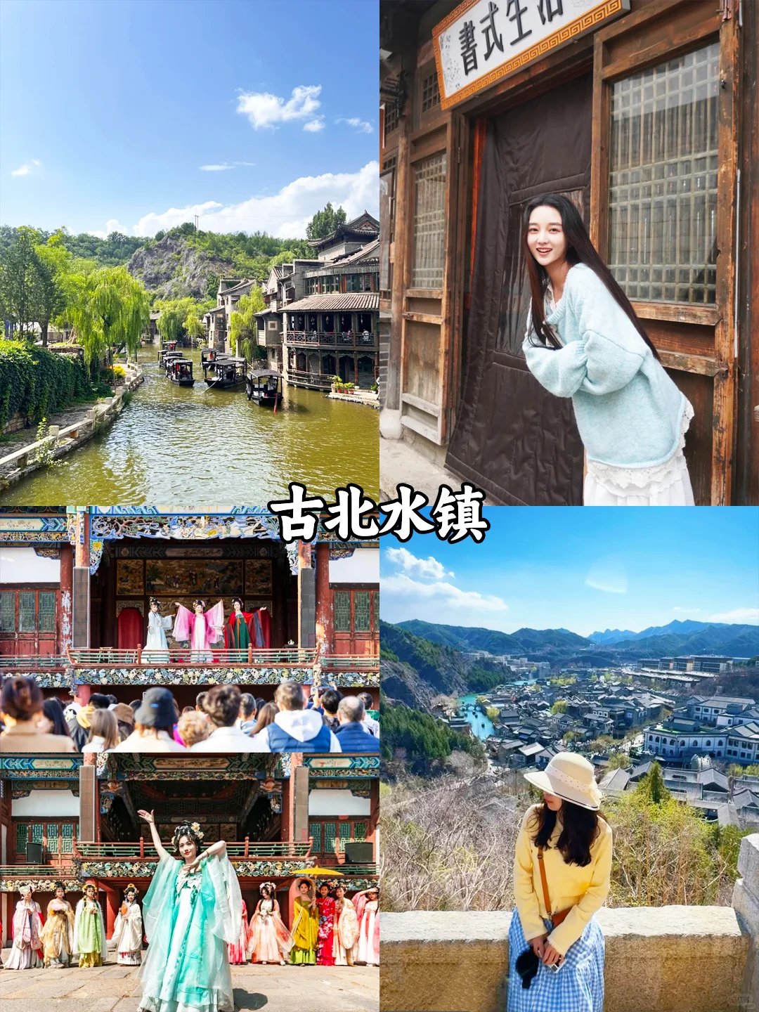 北京团建✅北京密云区必打卡景点‼游玩攻略收