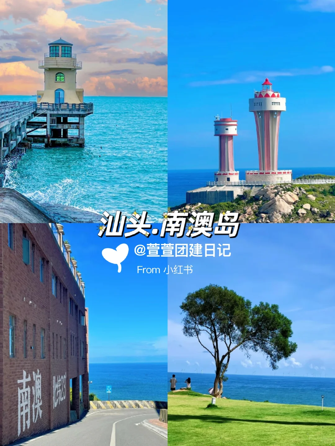 广东必去的6️⃣个海岛‼️建议收藏🔥