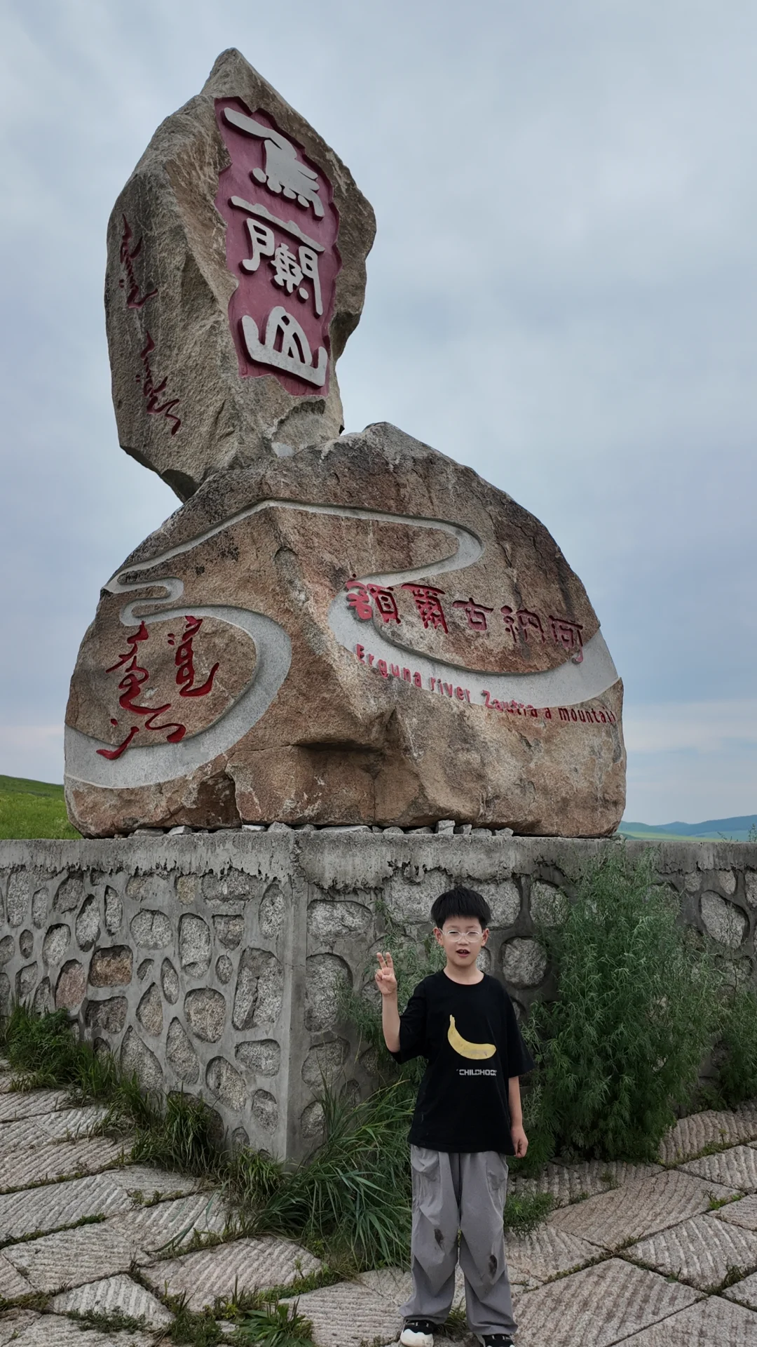 呼伦贝尔游Day 4！乌兰山景区值得玩吗？