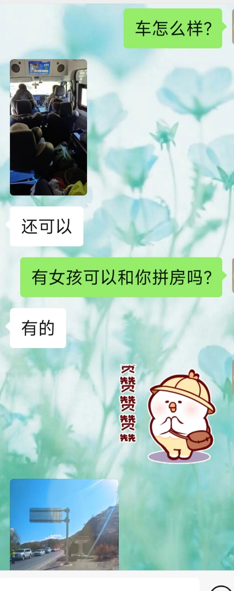 女儿一个人的西藏旅游