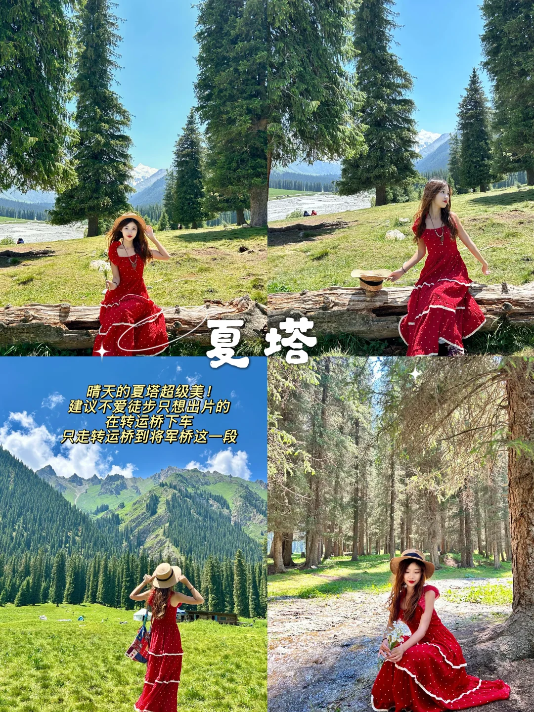 新疆10天旅游攻略‼️人均5000多💰超详细攻略