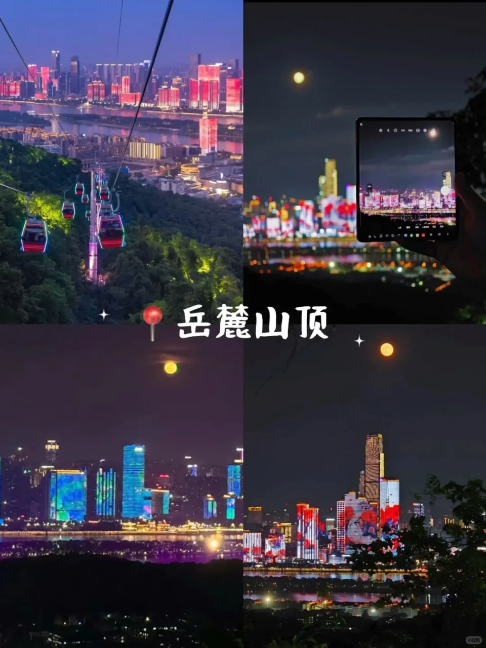 长沙🇨🇳必去的十大景点游玩攻略🔥