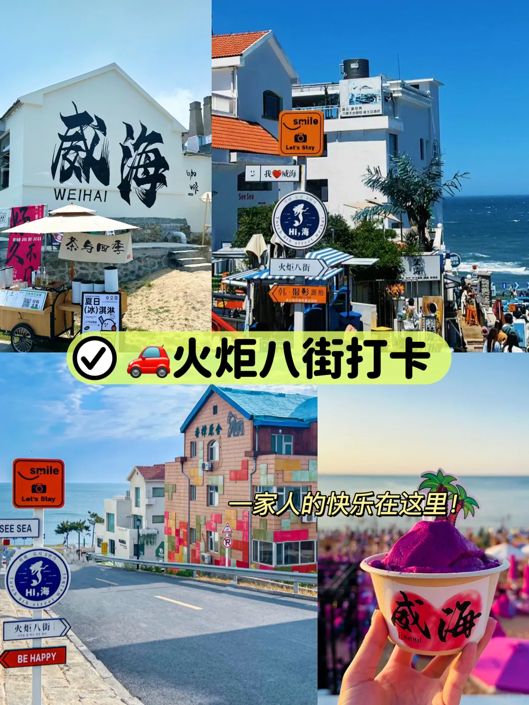 🌊全家去看海|青岛4天人均800+完全够！