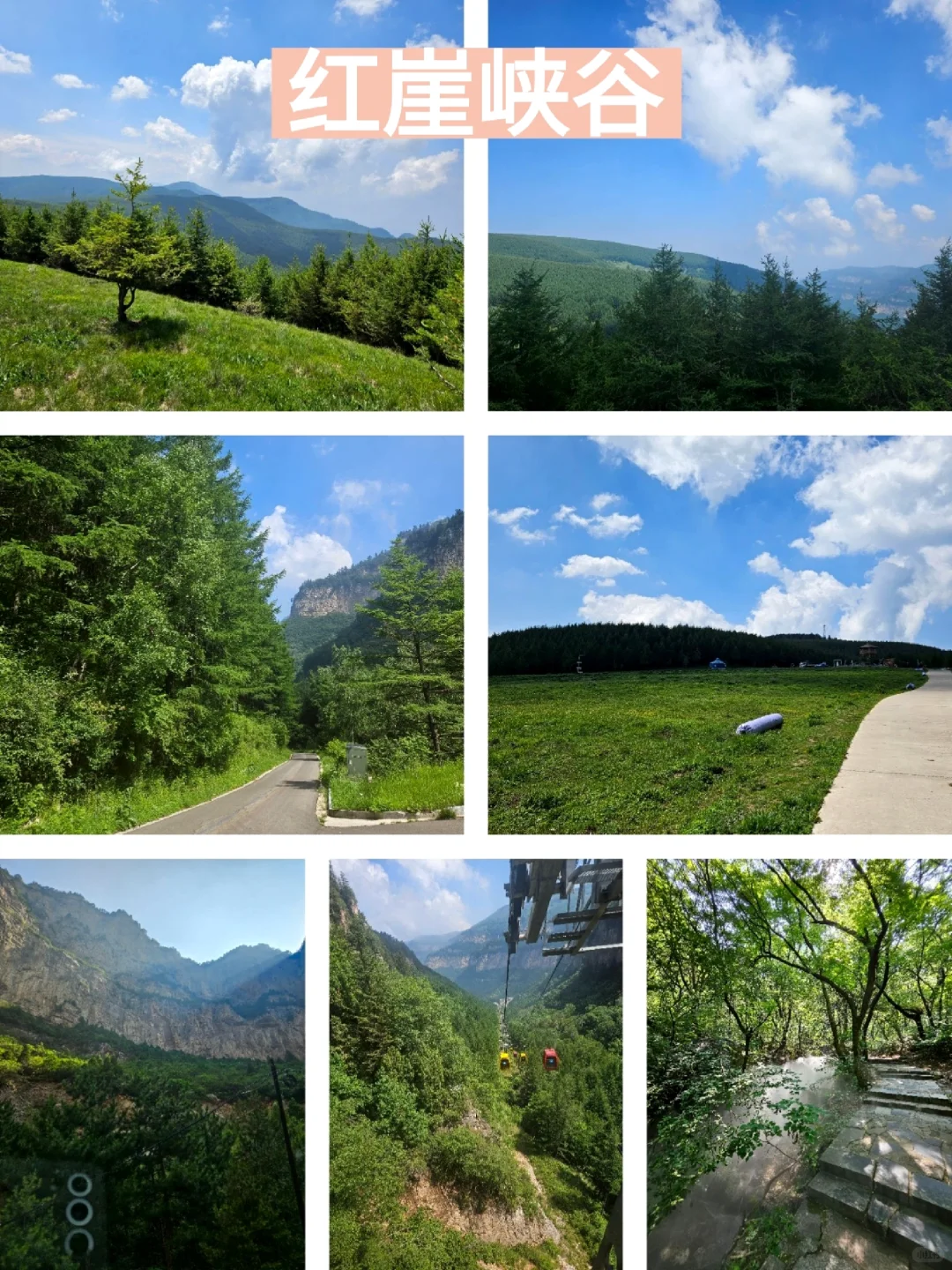 灵石避暑 + 接好运攻略，50 元玩遍 5大景区