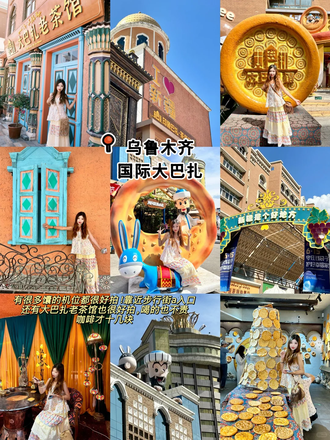 新疆10天旅游攻略‼️人均5000多💰超详细攻略