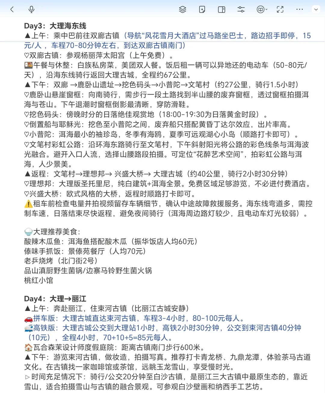 云南暑假旅游攻略（反复修改n次后最新版）