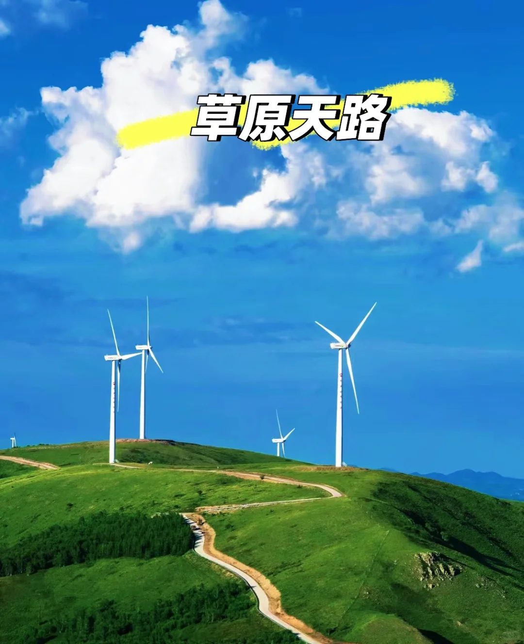 张家口旅游，10大必玩景点