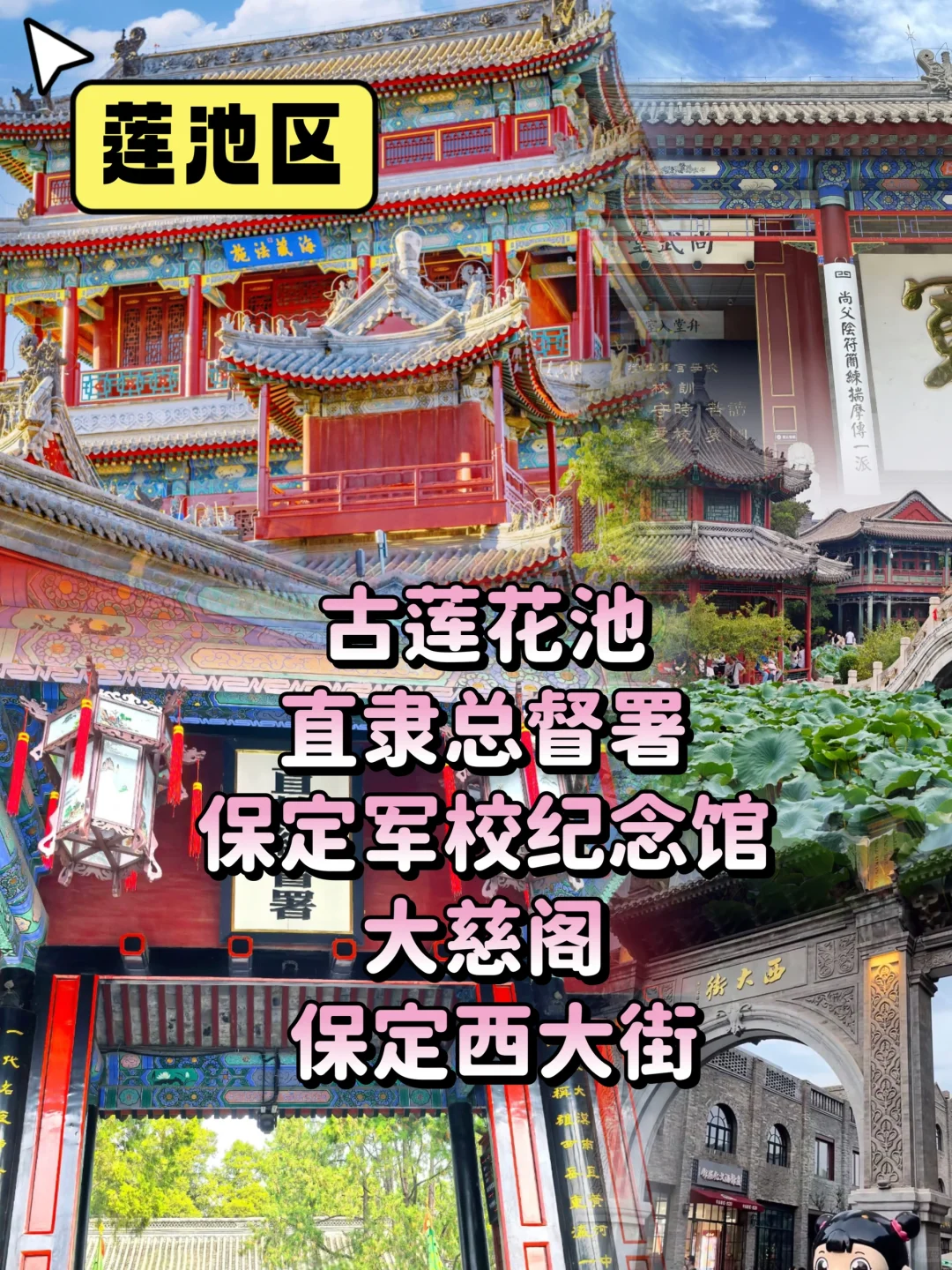保定24个县市，120个景点，今天一篇给你说清