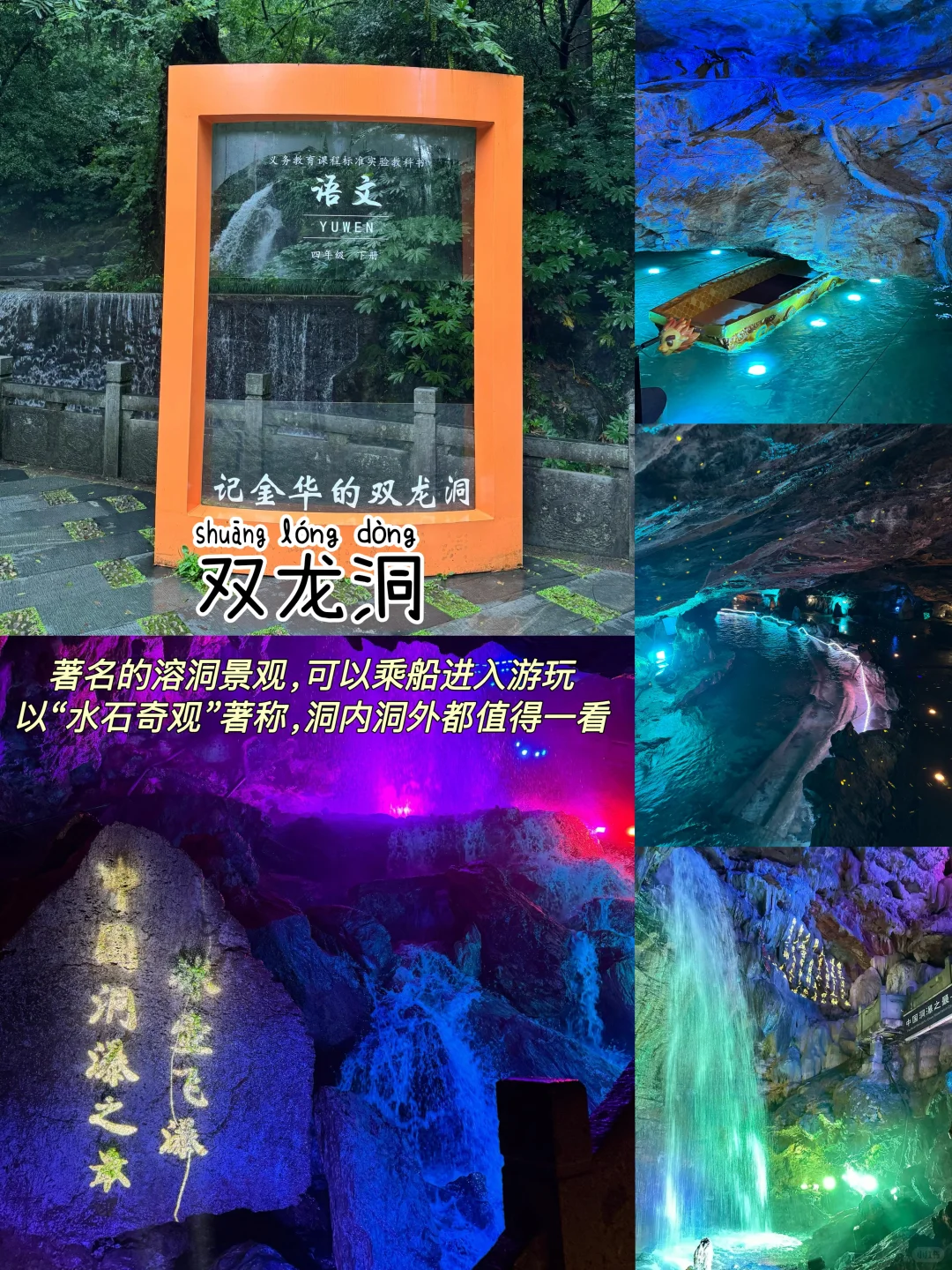 金华📍两天一夜，不废腿版保姆级逛吃攻略‼️