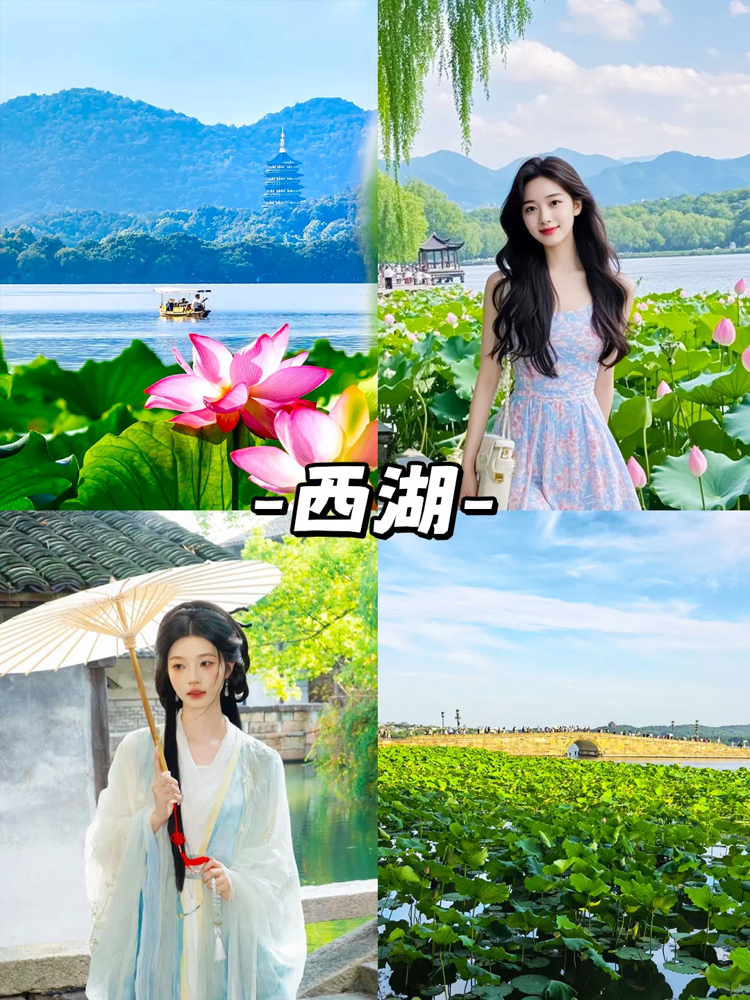 暑假2大1小来苏杭1480两个人！一价全包