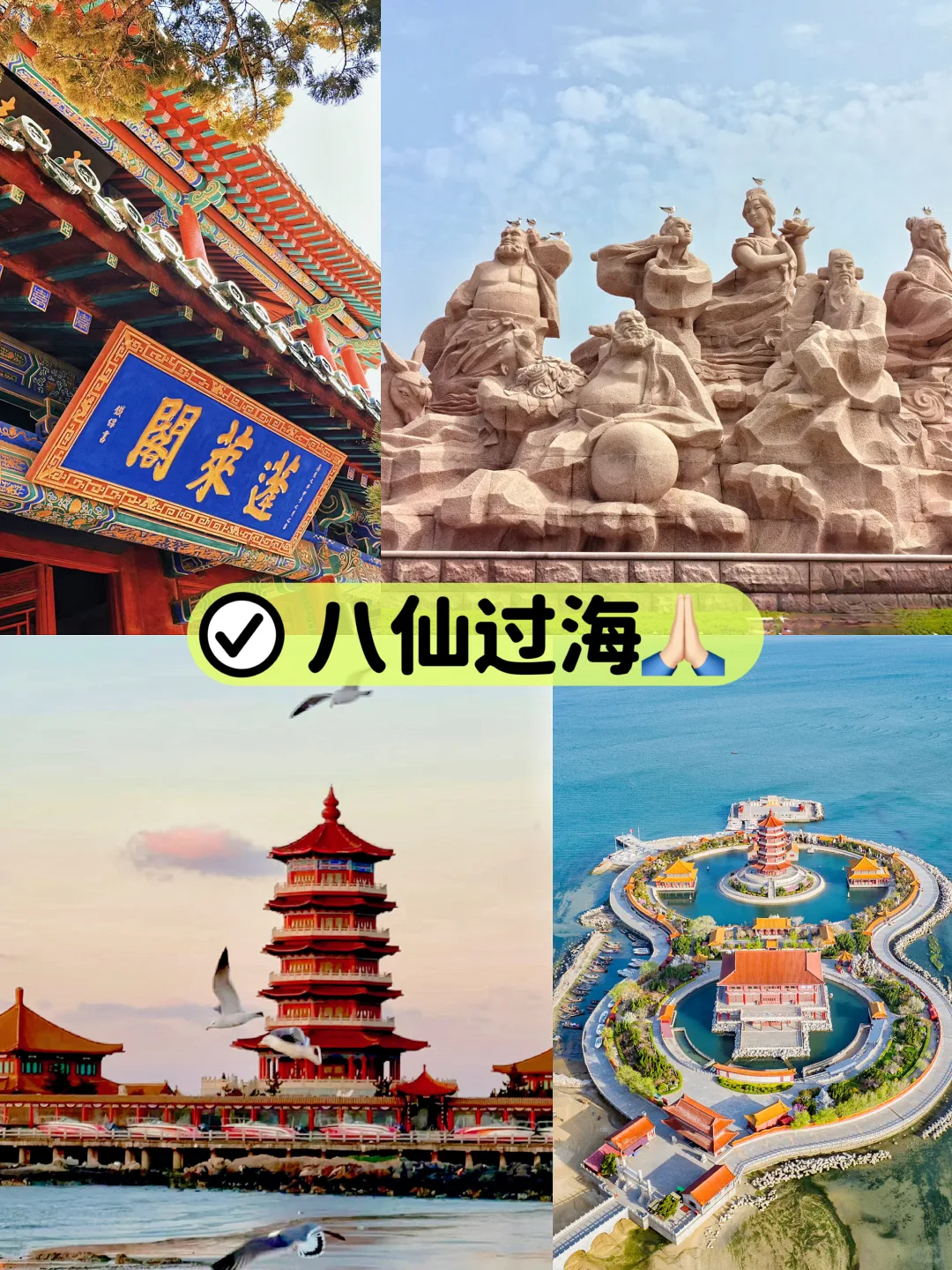 🌊全家去看海|青岛4天人均800+完全够！