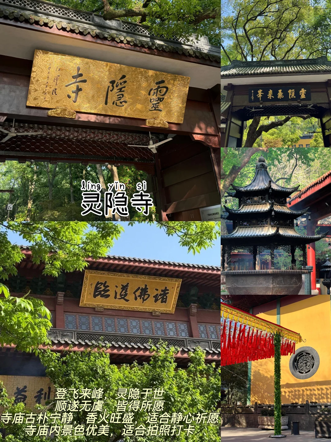 杭州📍两天一夜｜不废腿版保姆级逛吃攻略‼️
