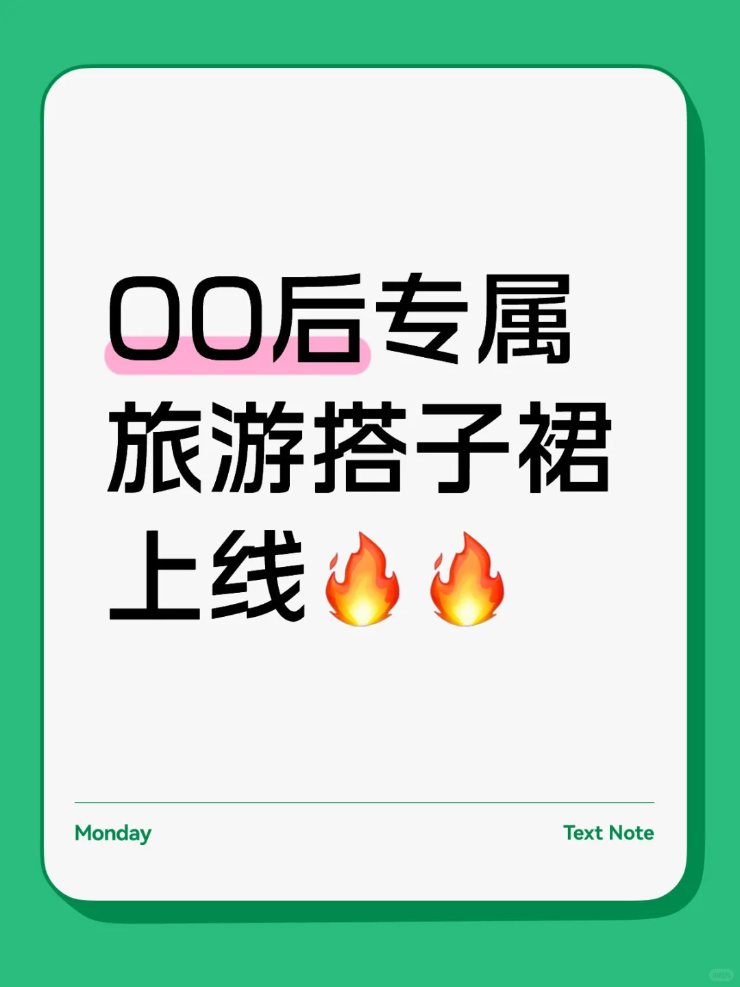 全网呼叫00后旅游搭子🗣️同龄人才好玩