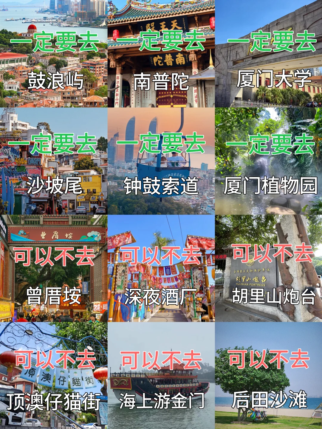 📍7.9厦门已回。。😭我真的崩溃了…