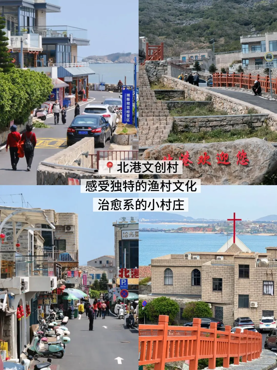 03年女大！精华版平潭旅游攻略❗️