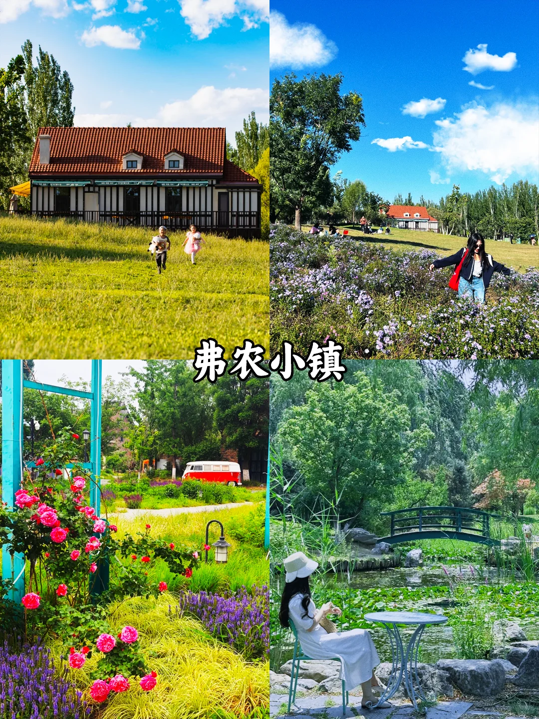 北京团建✅北京密云区必打卡景点‼游玩攻略收