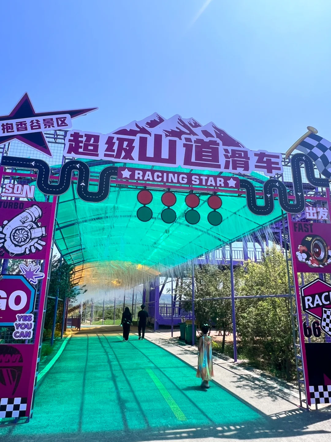 闯入童话夜世界✨邯郸抱香谷夜场超全攻略💦