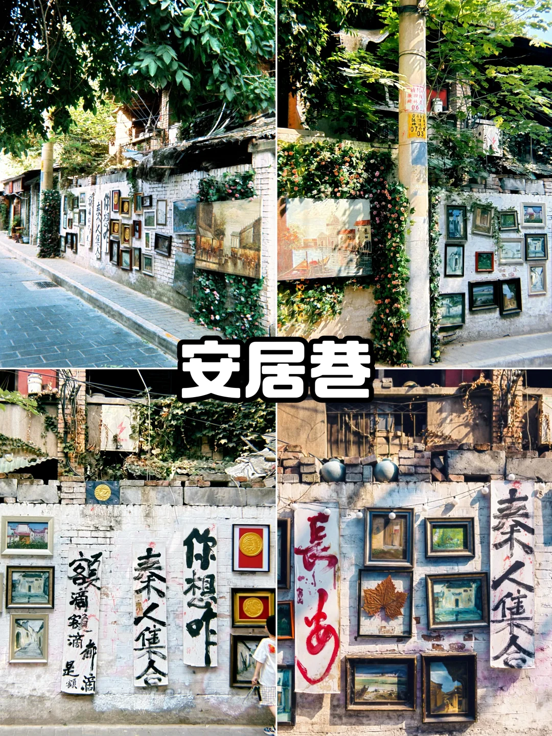 跟着西安人❗️解锁西安citywalk小众玩法💥🎉