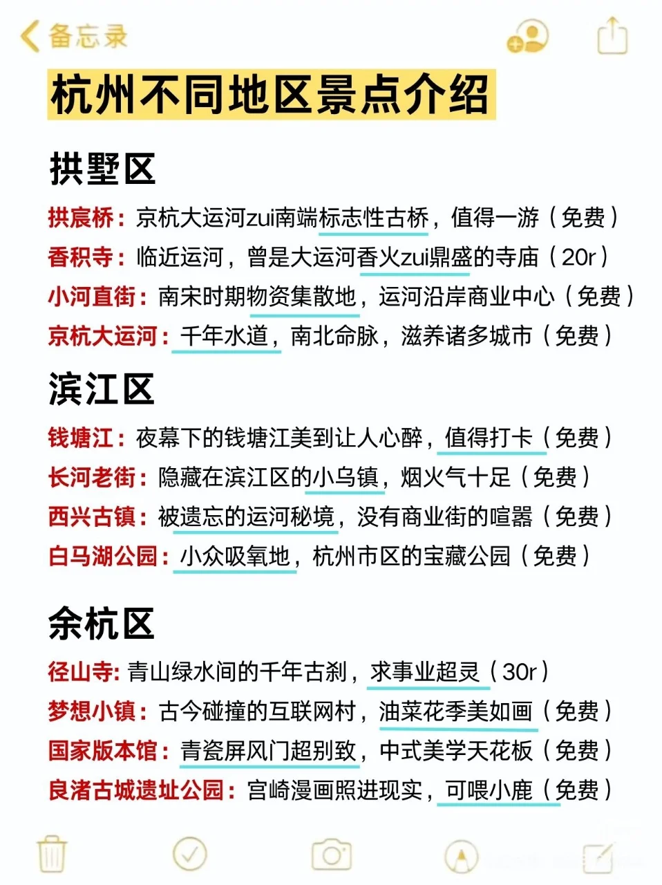 7-9月来杭州旅游前一定要看这篇攻略⚠️