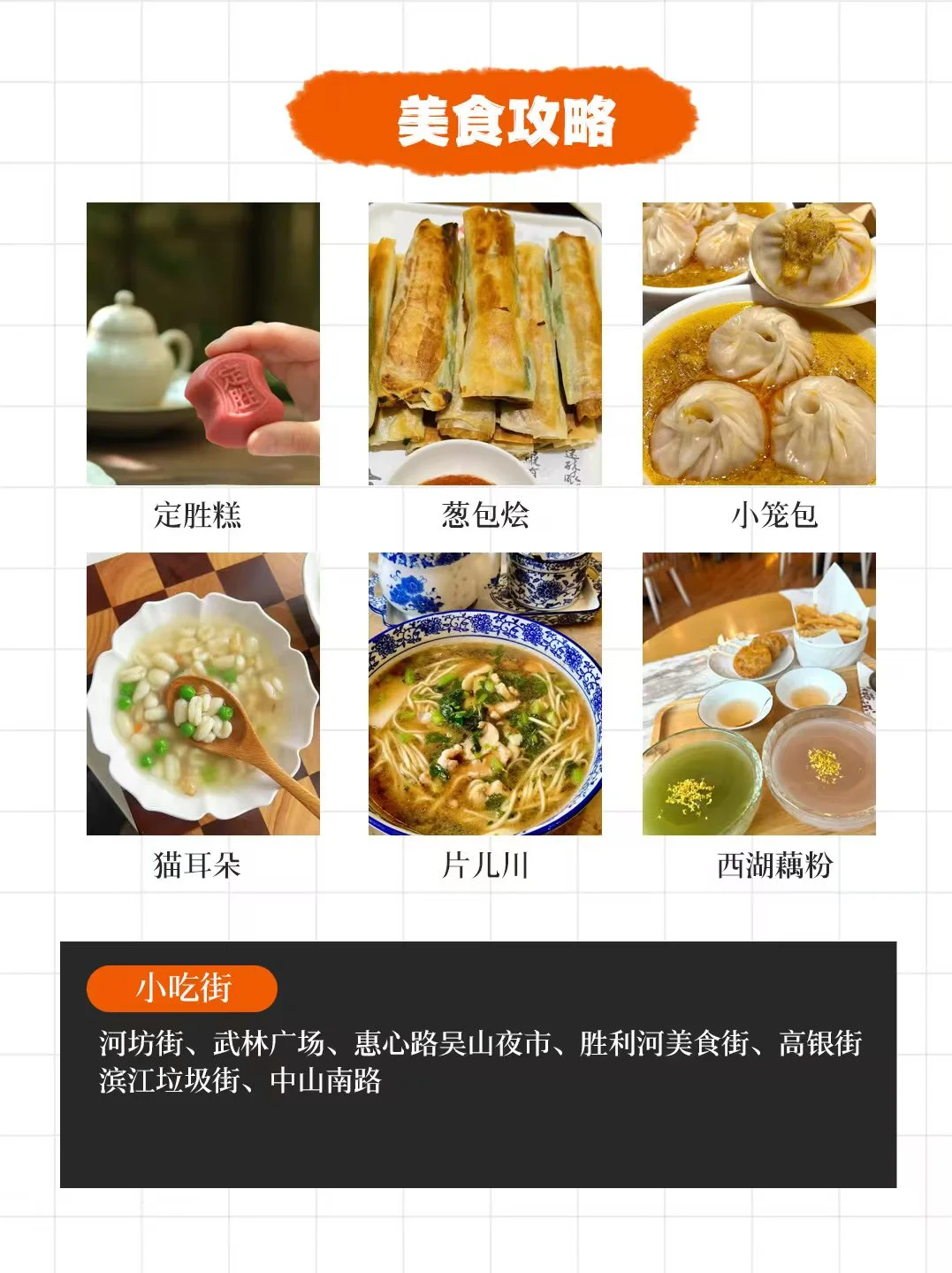 杭州旅游｜必去景点+绝美打卡点