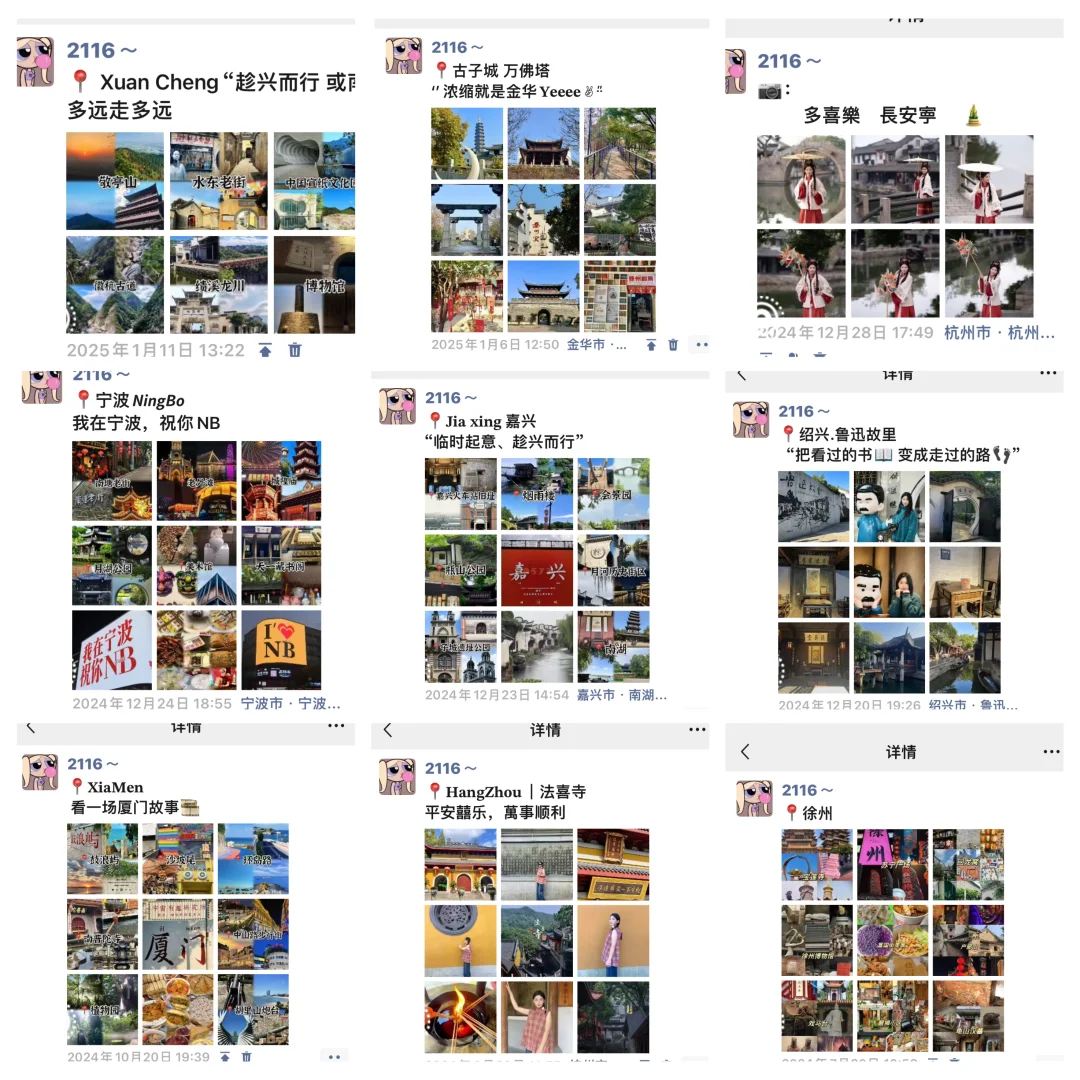 因为一个人穷游中国,收获了10200个粉❗️