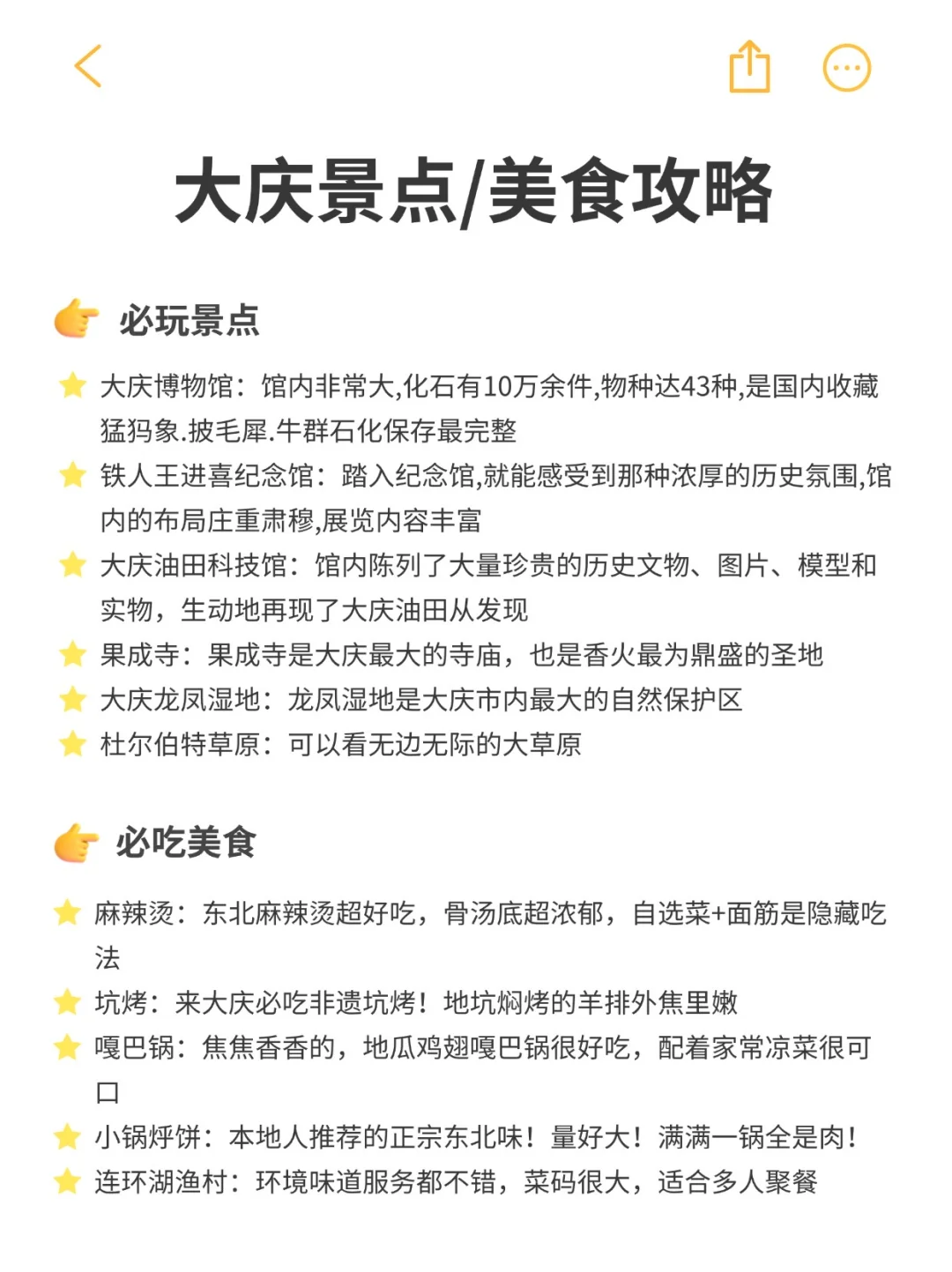 暑假出行！黑龙江必打卡的9大热门城市