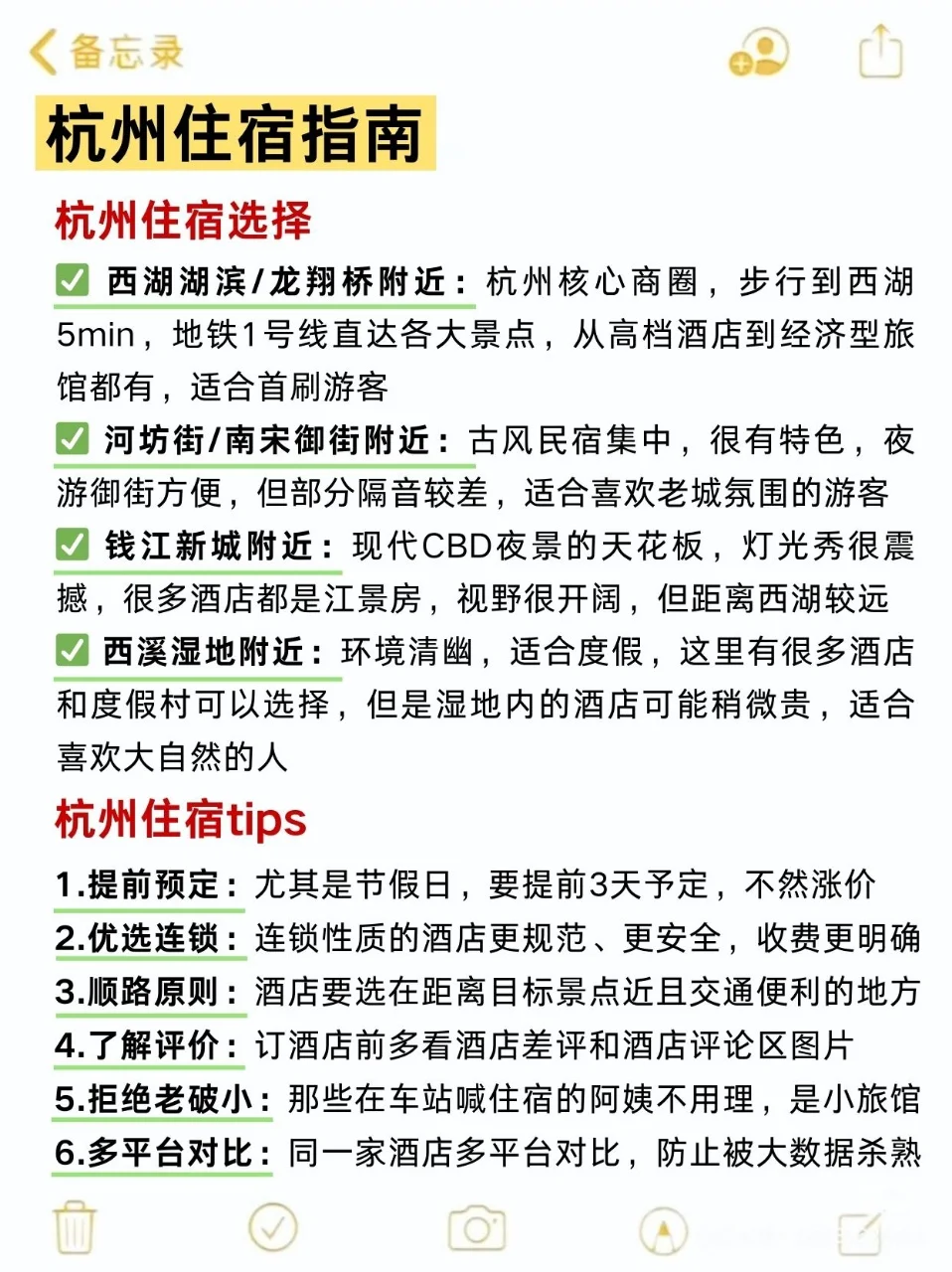 7-9月来杭州旅游前一定要看这篇攻略⚠️