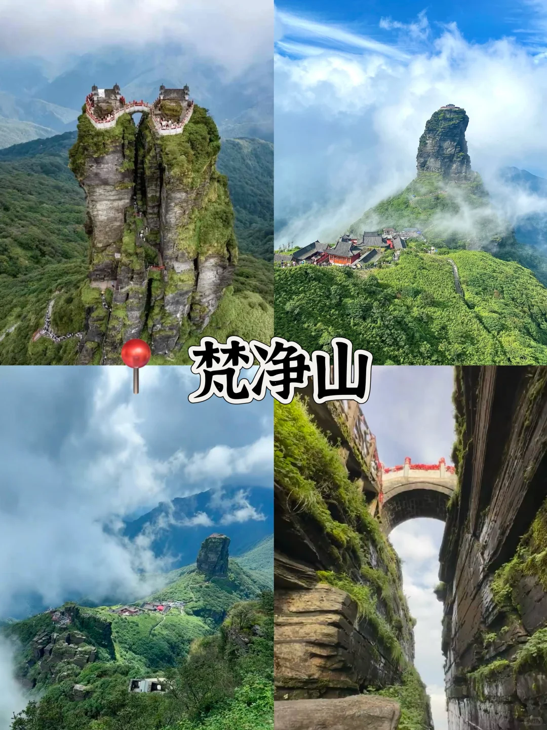 🔥贵州游玩十大景点|避暑圣地🧊全攻略