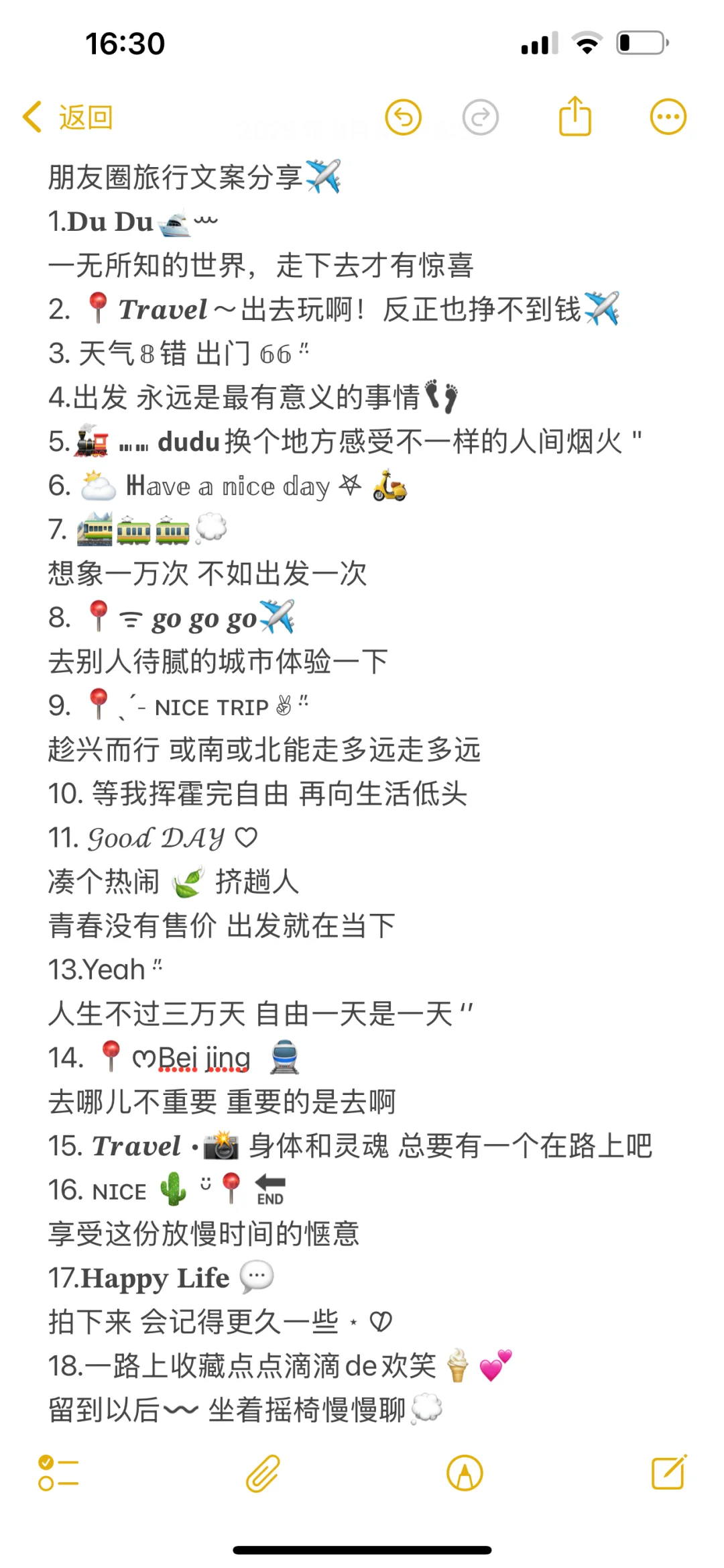 朋友圈旅行文案分享✈️