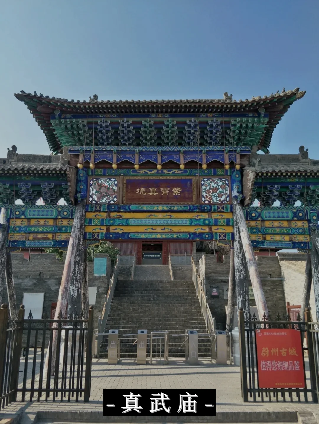 河北蔚县 国内文保第1️⃣县 古建不输山西