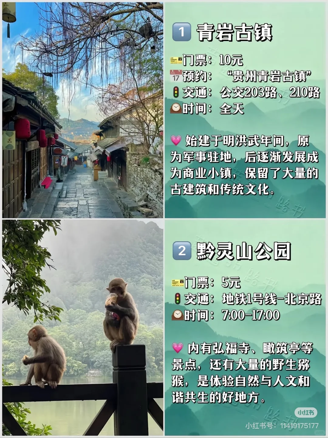 🌿【贵阳土著私藏的9个神仙打卡地！错过等于