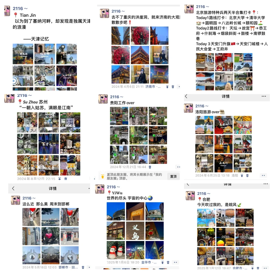 因为一个人穷游中国，收获了10200个粉❗️