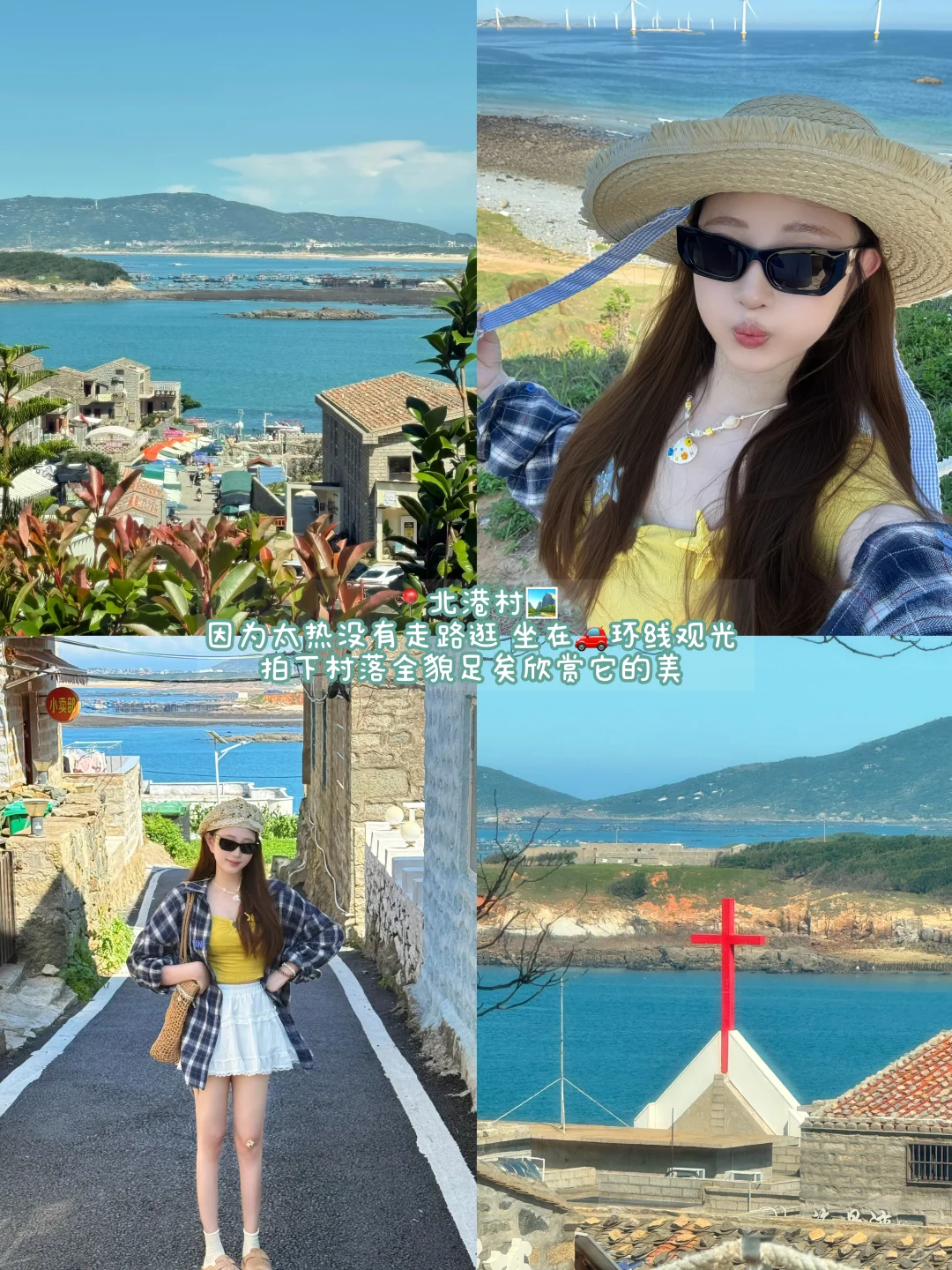 平潭7月快乐游岛记📔附详细攻略🌊（无广版）