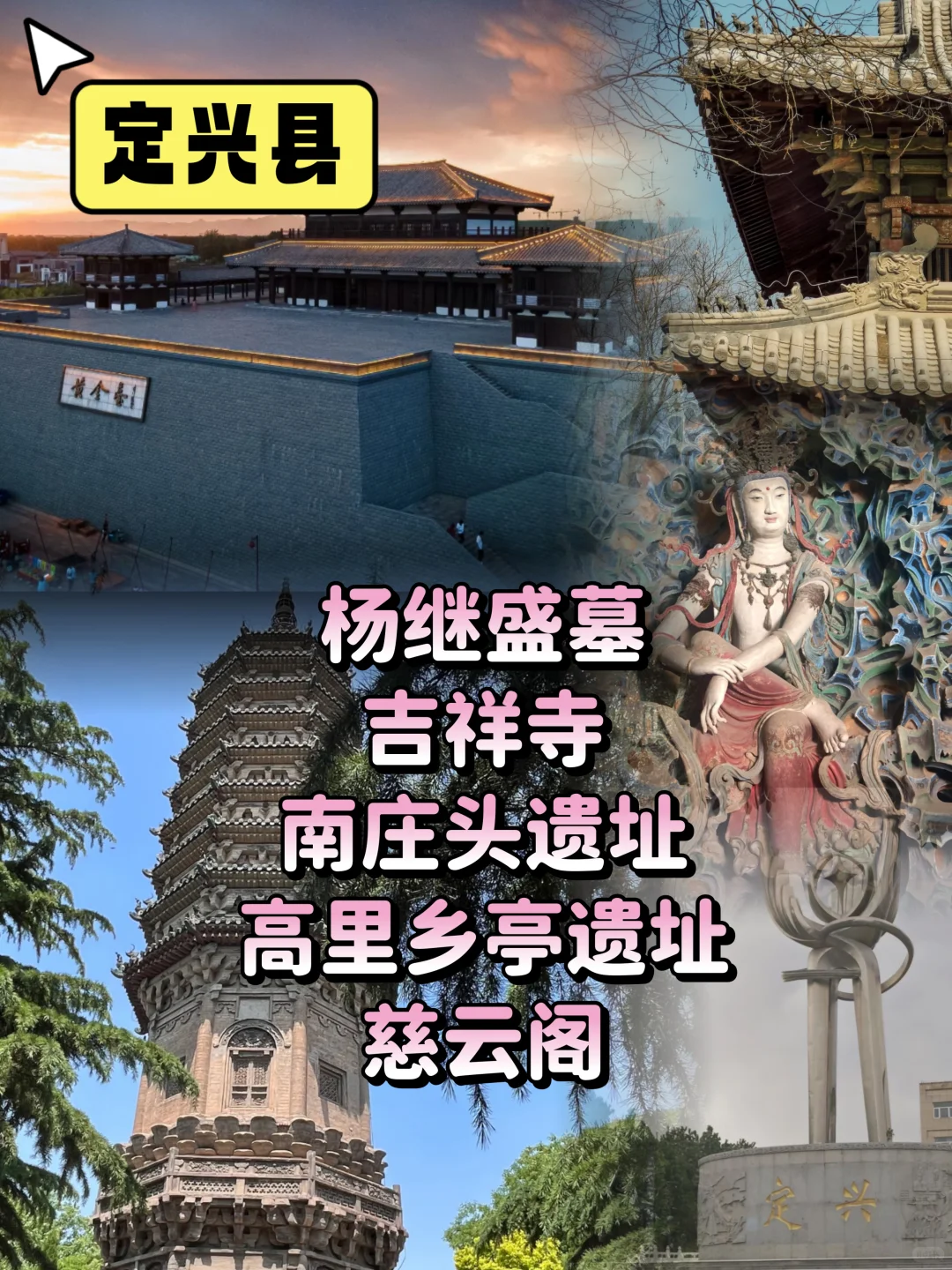 保定24个县市，120个景点，今天一篇给你说清