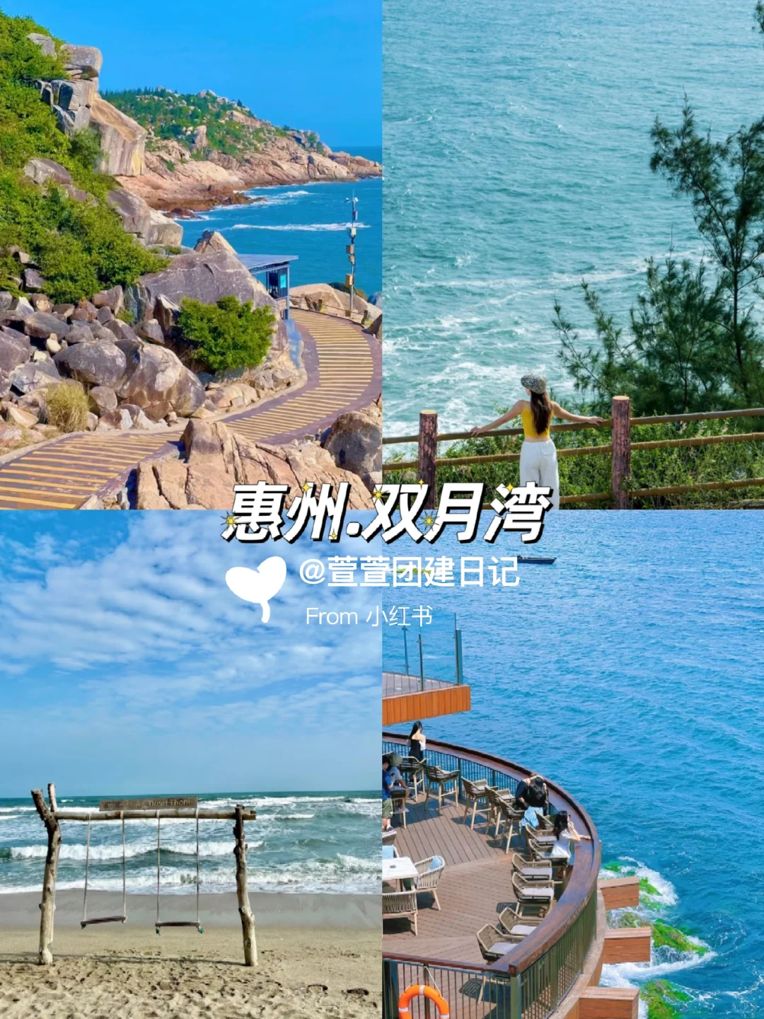 广东必去的6️⃣个海岛‼️建议收藏🔥