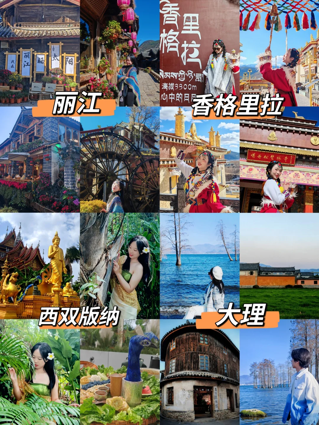 云南轻松版一周游全攻略｜人均2998玩遍经典