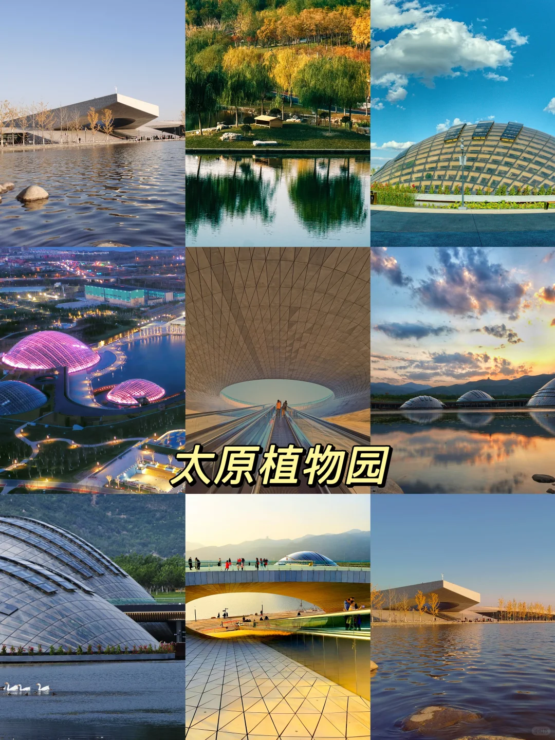 太原 | 第1️⃣次来太原，这么citywalk准没错