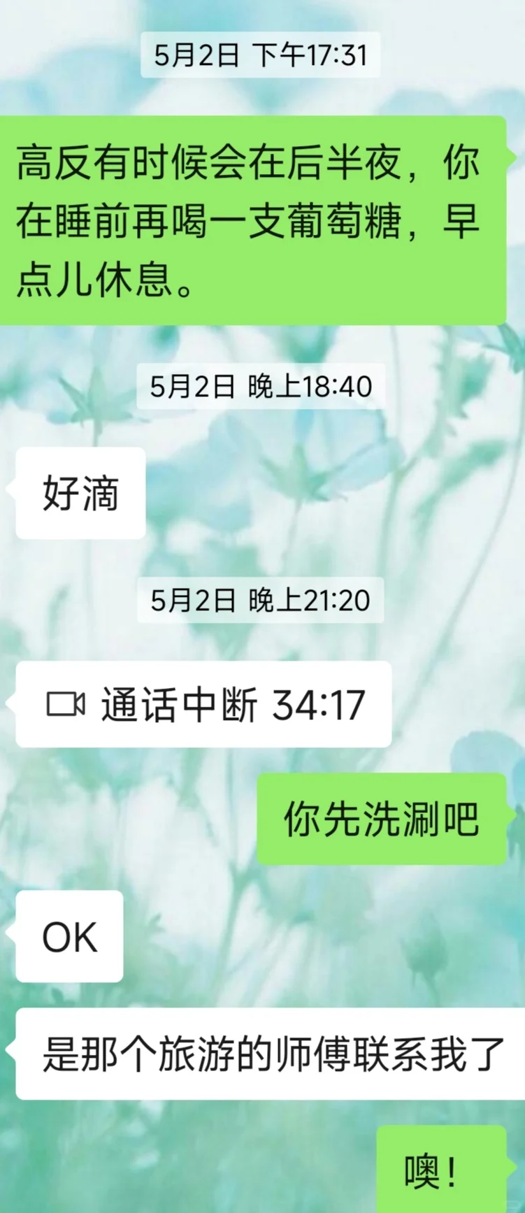 女儿一个人的西藏旅游