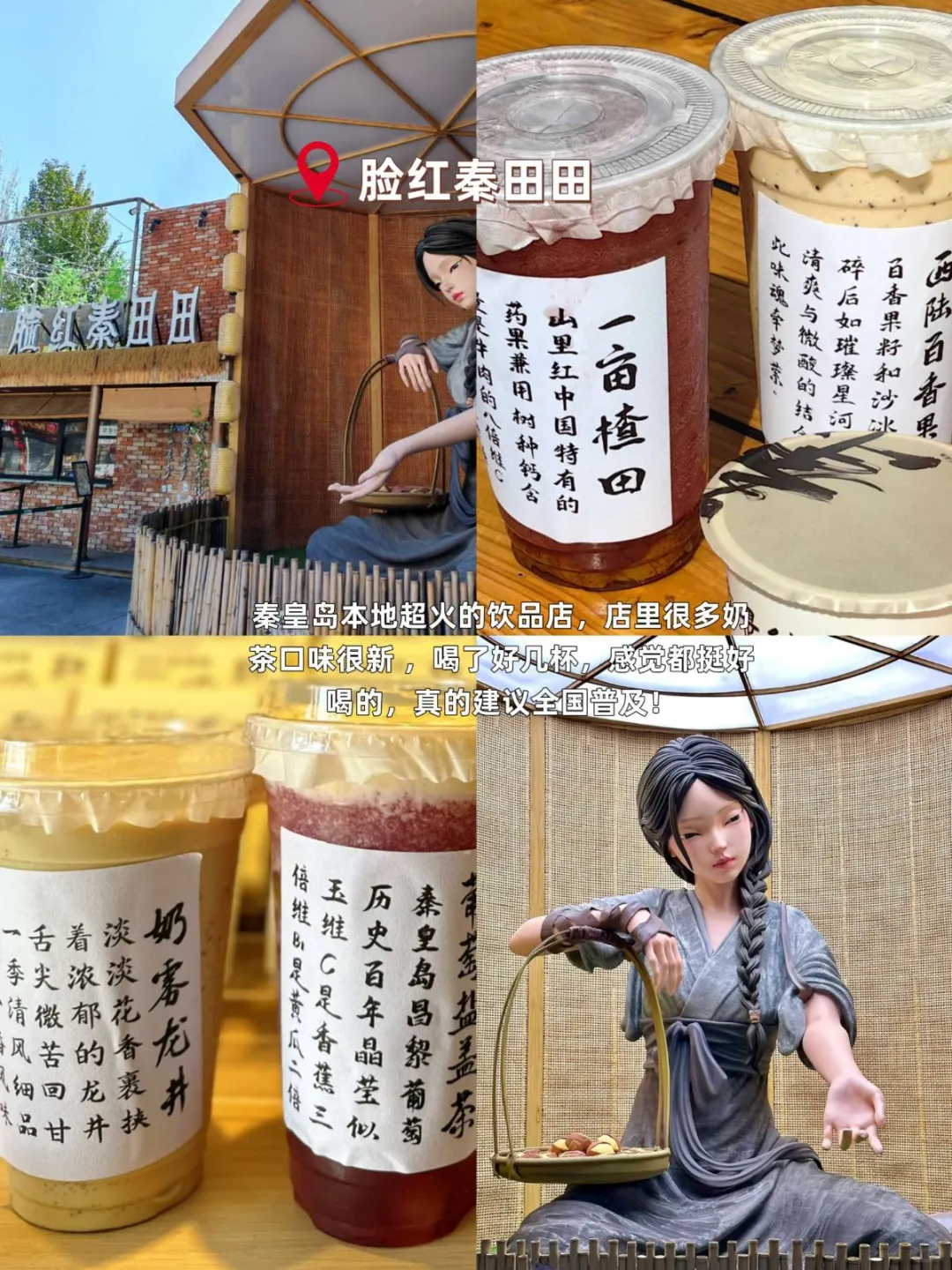 秦皇岛美食必吃10家，一口爱上这座城😍