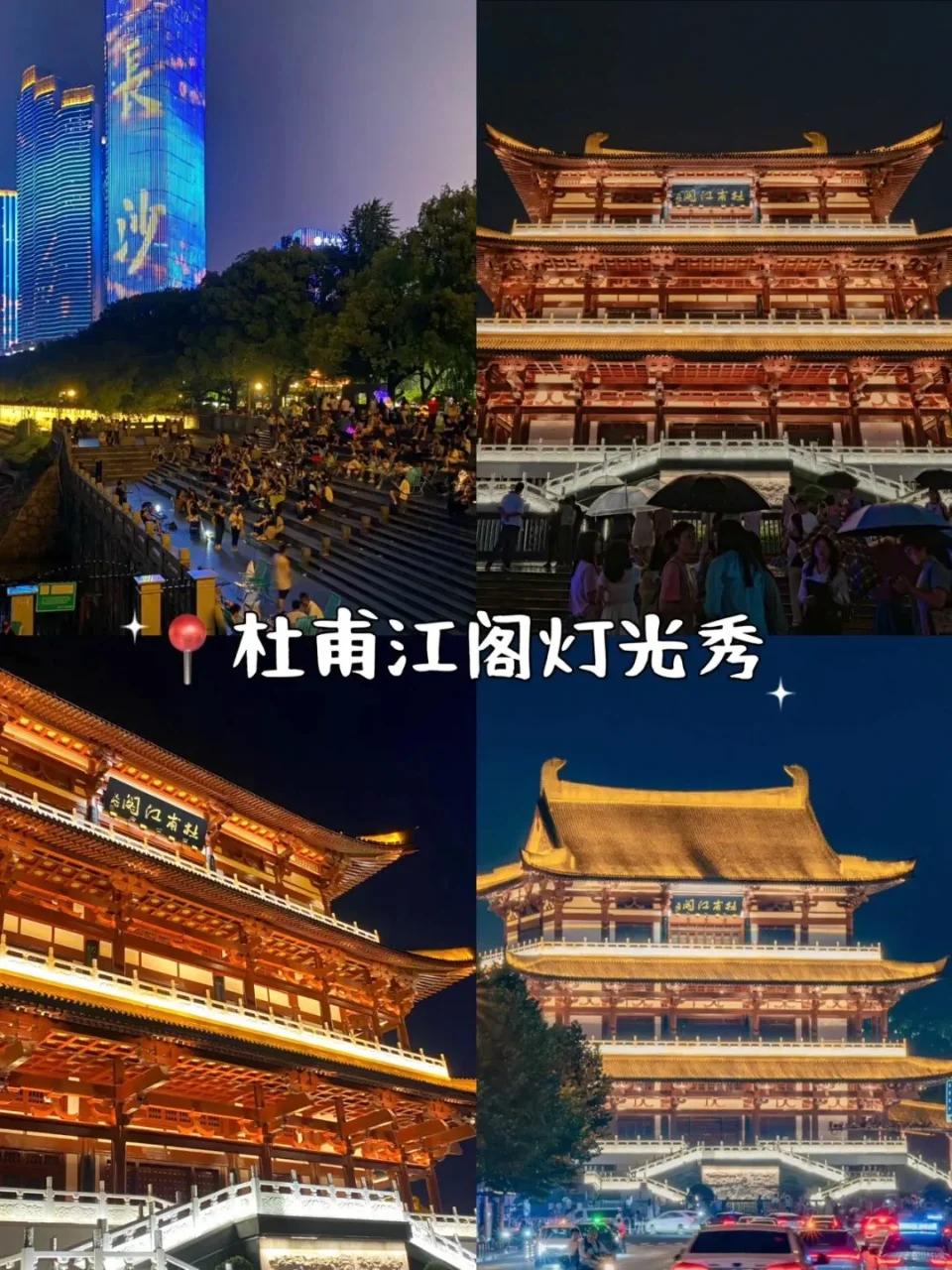 长沙🇨🇳必去的十大景点游玩攻略🔥