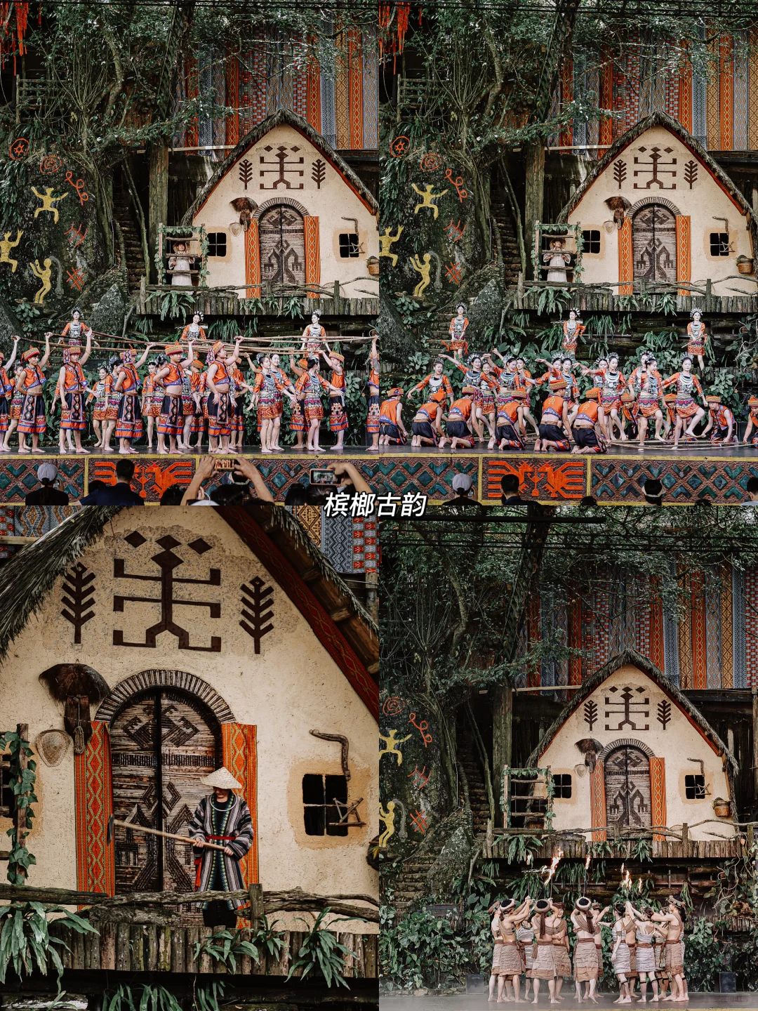 海南槟榔谷遛娃全攻略！暑期一票玩 7 天！🌴