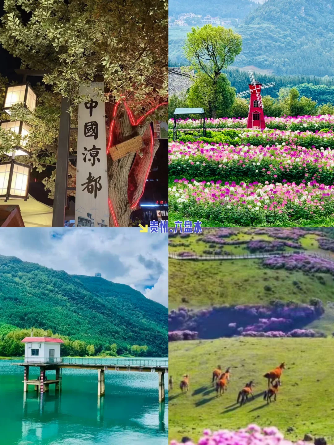 夏季避暑去哪？9个景美人少出片价低的小城