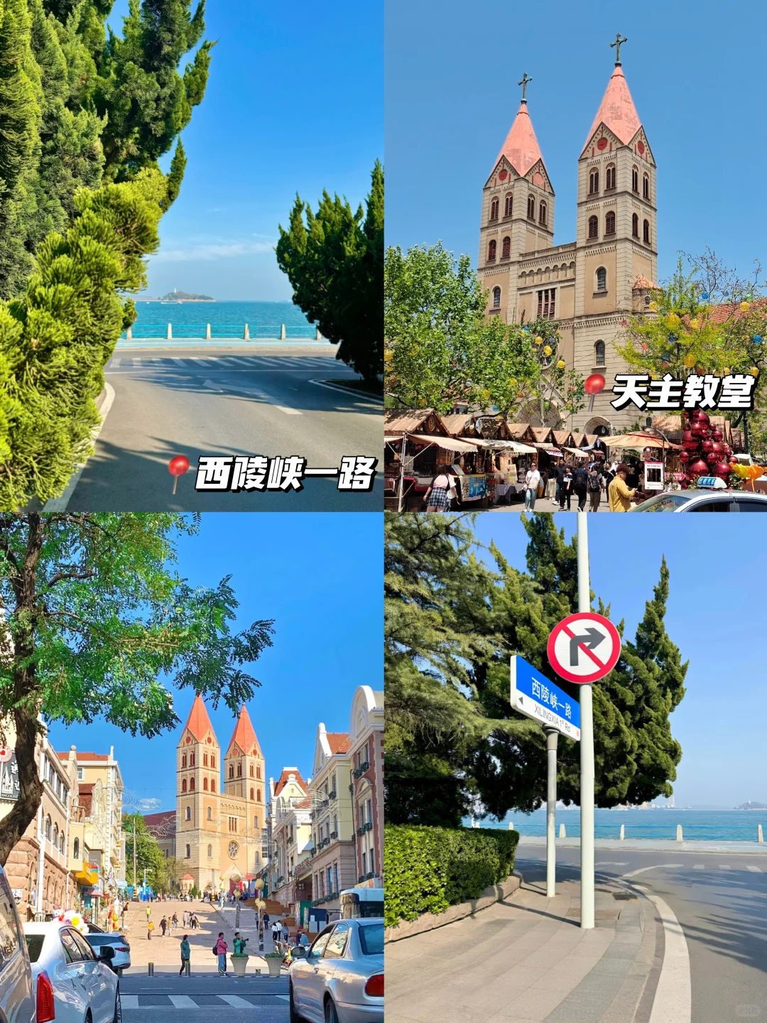 青岛懒人版游玩攻略🔥主打逛吃不绕路