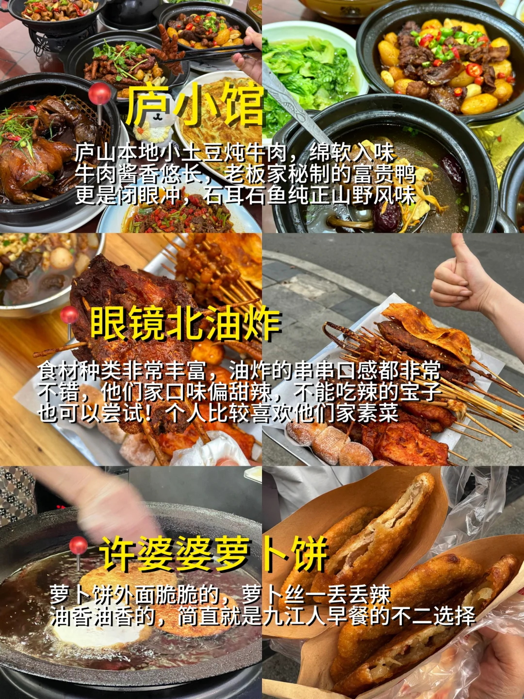 九江美食攻略⬇️本地土著整理【建议收藏】