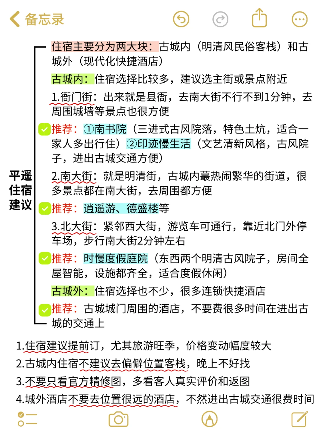 7-8月去平遥？攻略做好再出发！