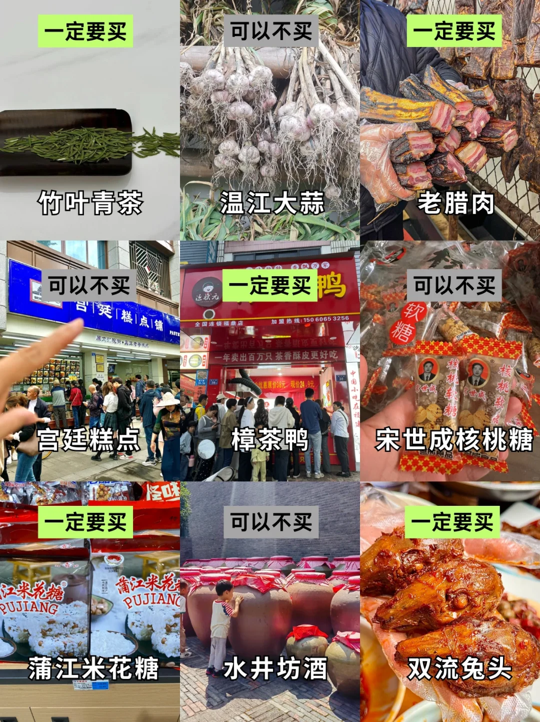 📍7.11成都已回！个人经验分享