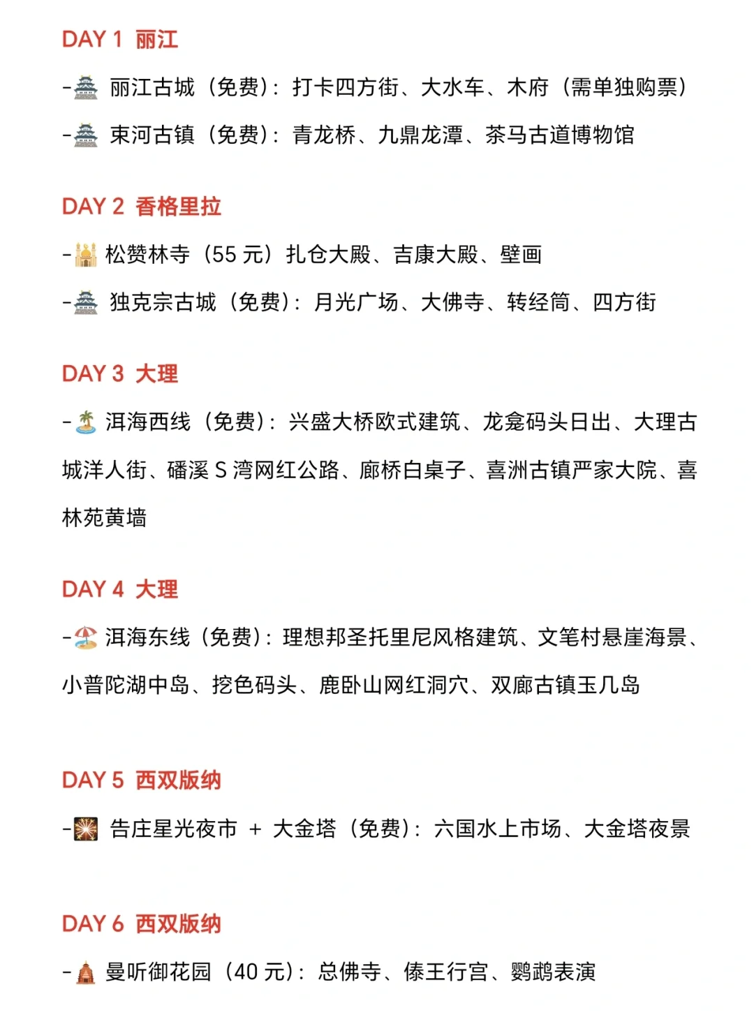 云南轻松版一周游全攻略｜人均2998玩遍经典