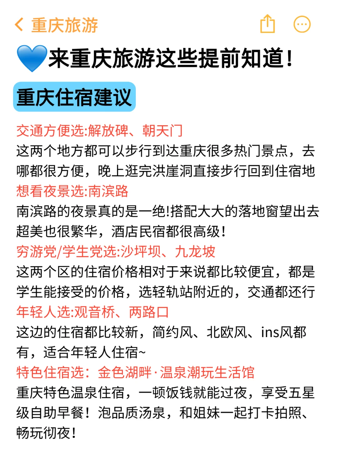 📍7.12重庆已回。。😭我是真的崩溃了