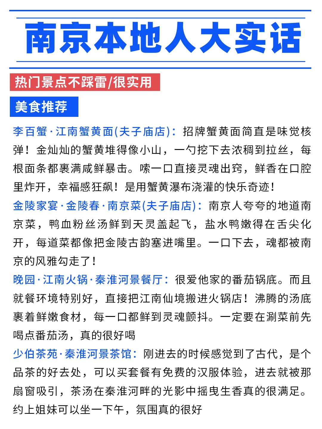 暑假去南京不看攻略，会影响你的钱包😭！