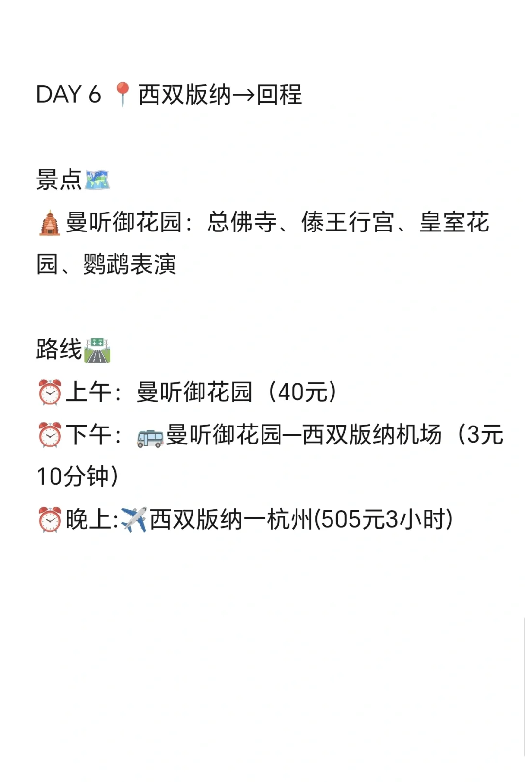 云南轻松版一周游全攻略｜人均2998玩遍经典